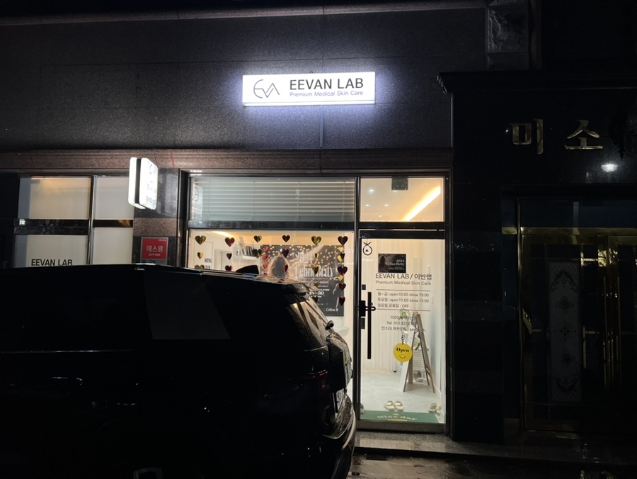 이반랩 이미지