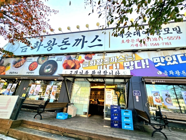 금화왕돈까스덕이점 이미지