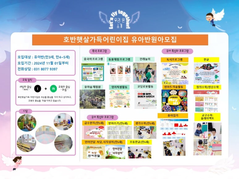 햇살가득어린이집 이미지