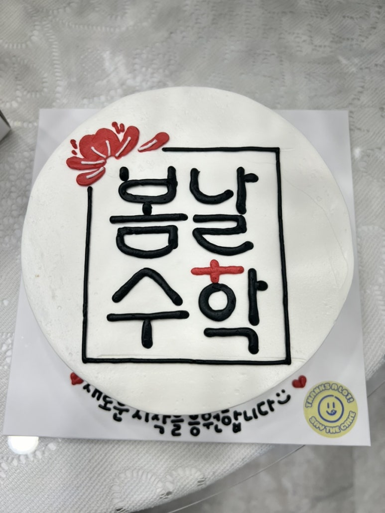 더봄날 이미지