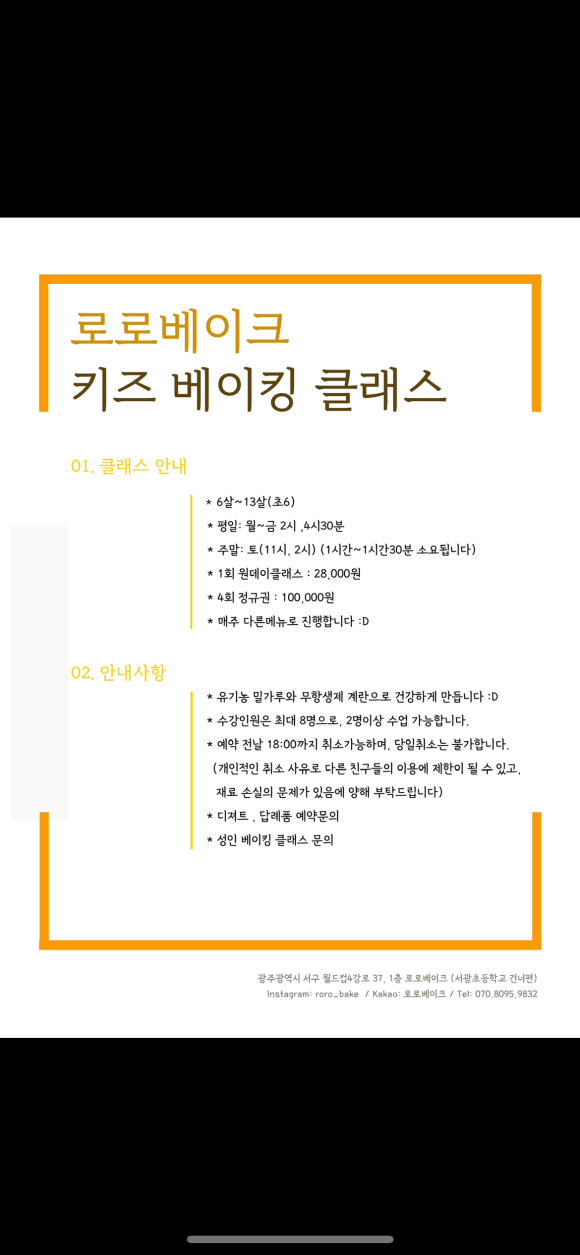 11월의베이크 이미지