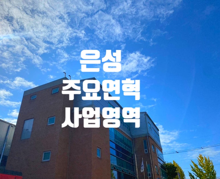 은성종합상사 이미지