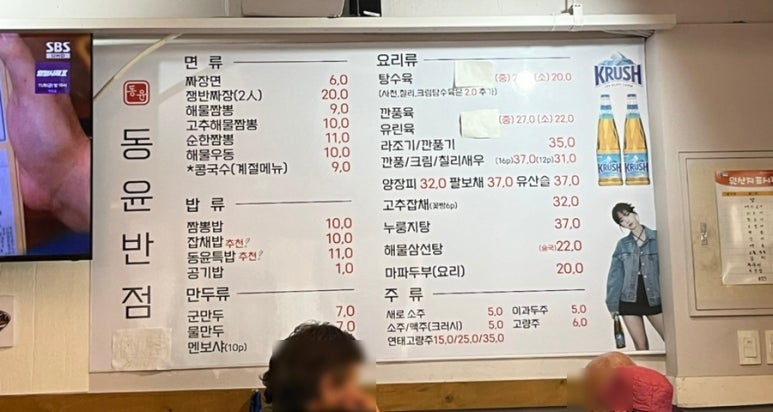 동윤반점 이미지