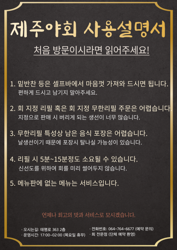 제주야회 이미지
