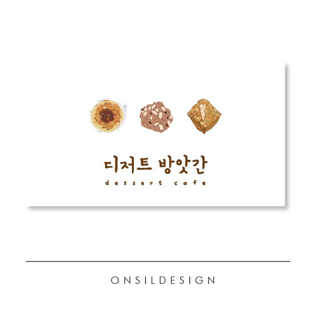 방앗간 디저트 이미지
