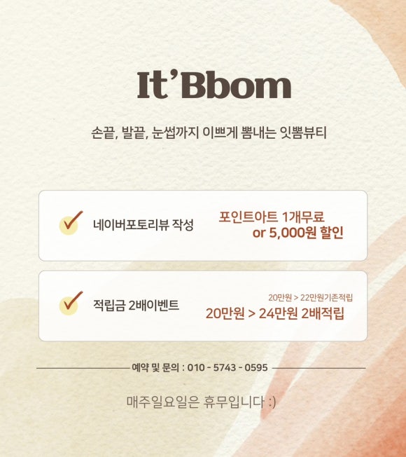 잇뽐 이미지