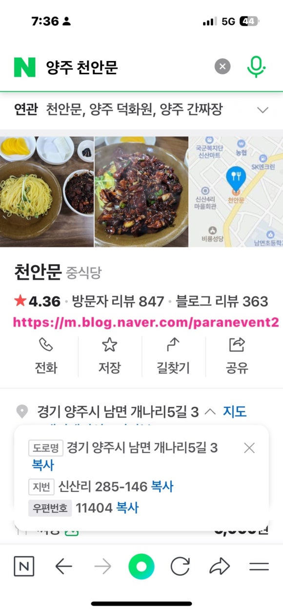 가나안중화요리 이미지