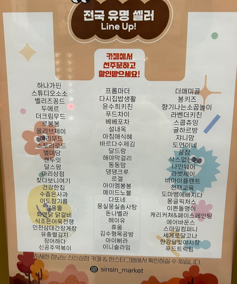 신신마켓 이미지