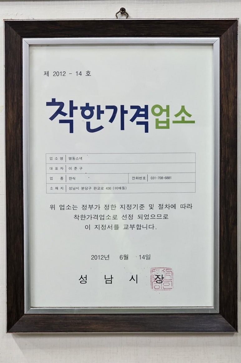 명동스넥 이미지