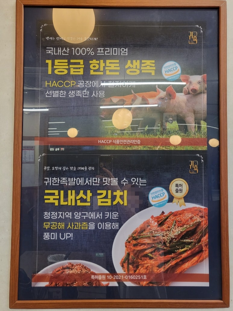 귀한족발 동탄반송점 이미지
