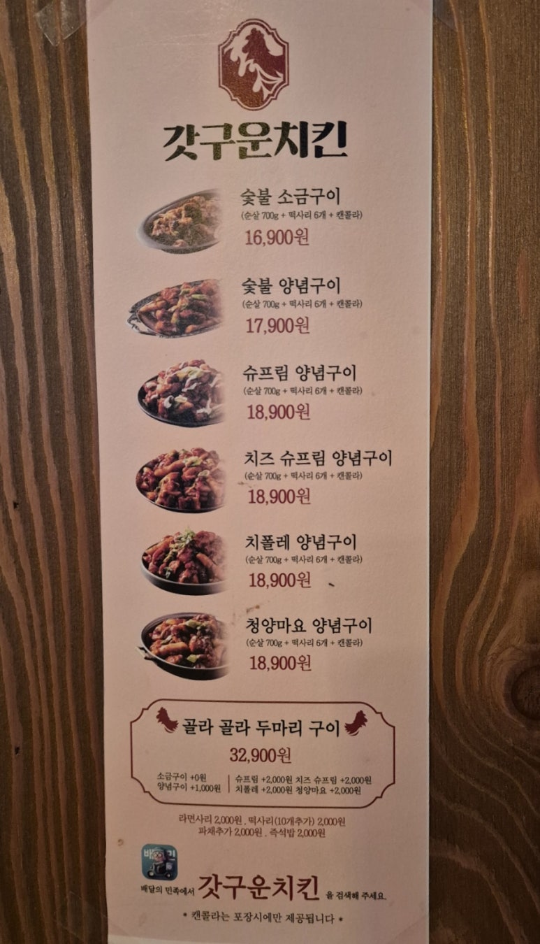 또봉이통닭(삼동점) 이미지