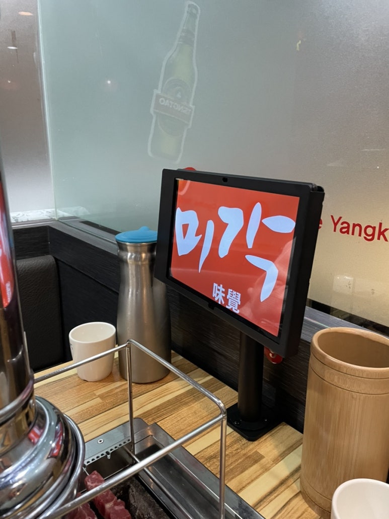 미각 양꼬치(덕정점) 이미지