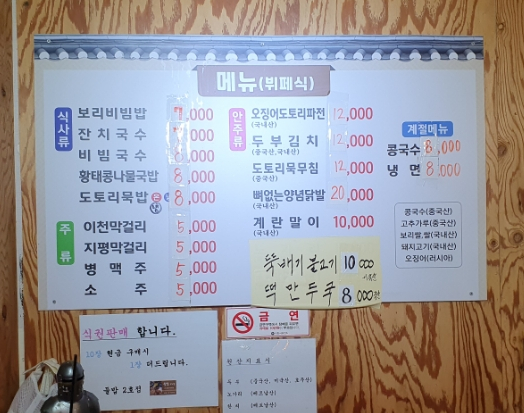 자연들밥 이미지