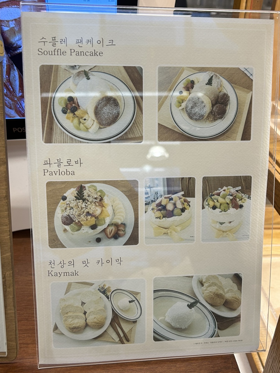 더좋은날디저트 이미지