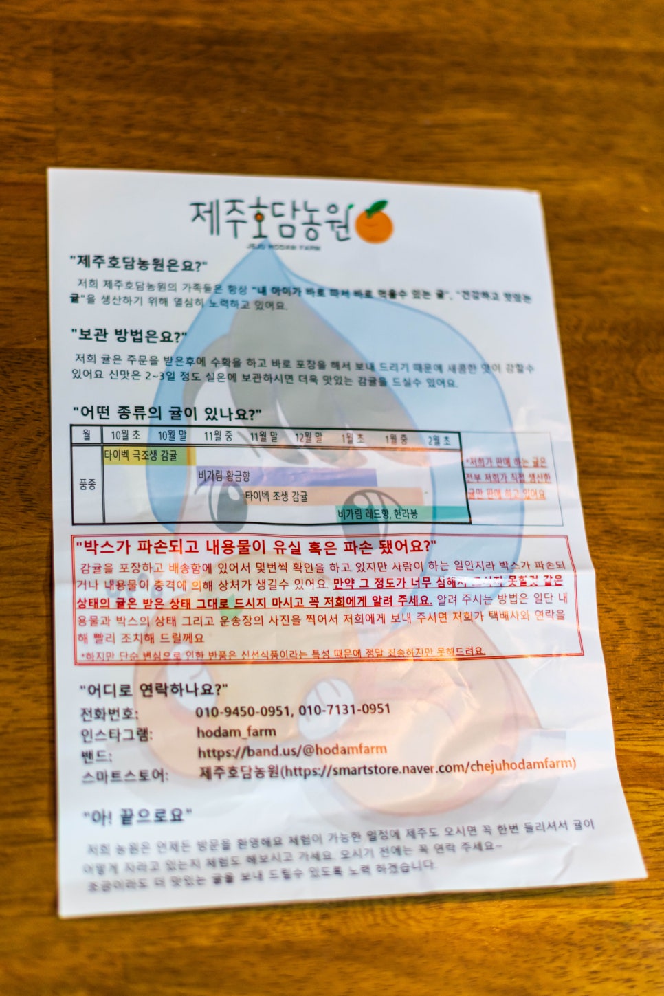 제주호담농원 이미지