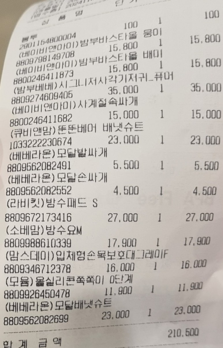베이비하우스 이미지