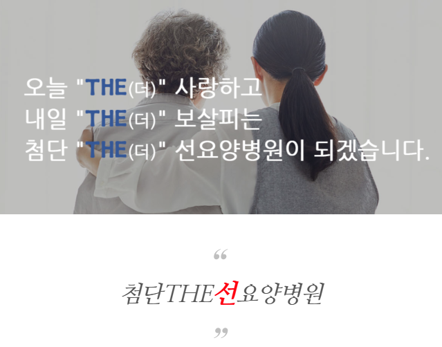 어울림요양병원 이미지