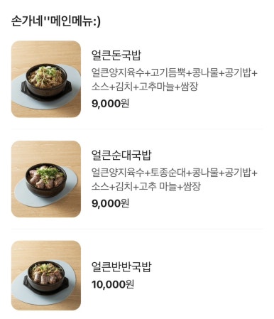 손가네 이미지