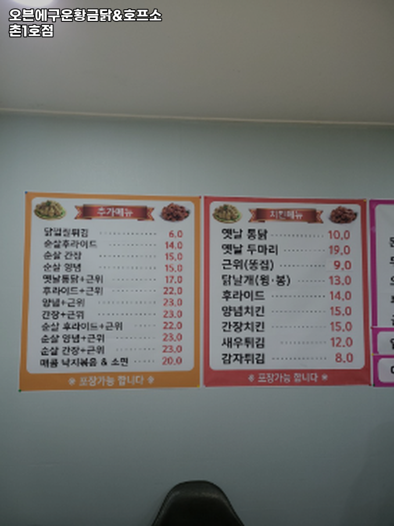오븐에구운황금닭 이미지