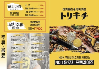 토리키치 이미지