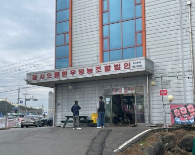 김창범한우 이미지