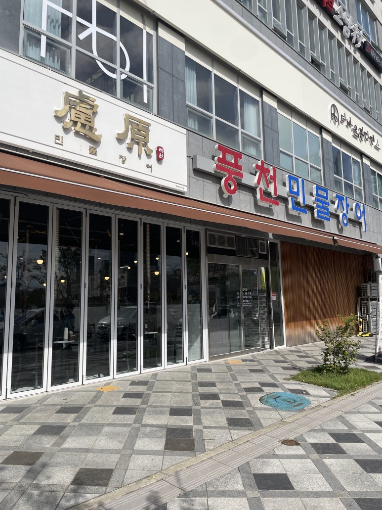 풍천민물장어 이미지