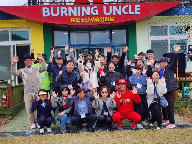 법인춘당노다지휴양마을 이미지