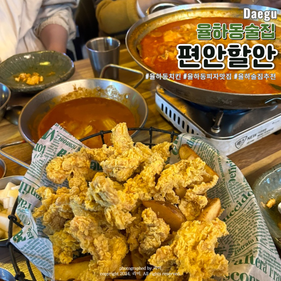 편안할안 이미지