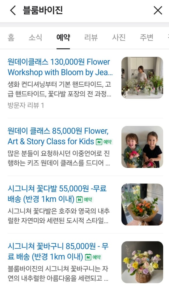 블룸바이진 이미지