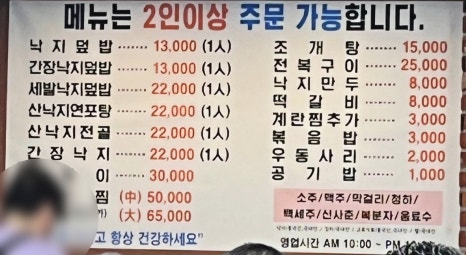 이가네구이마당 이미지