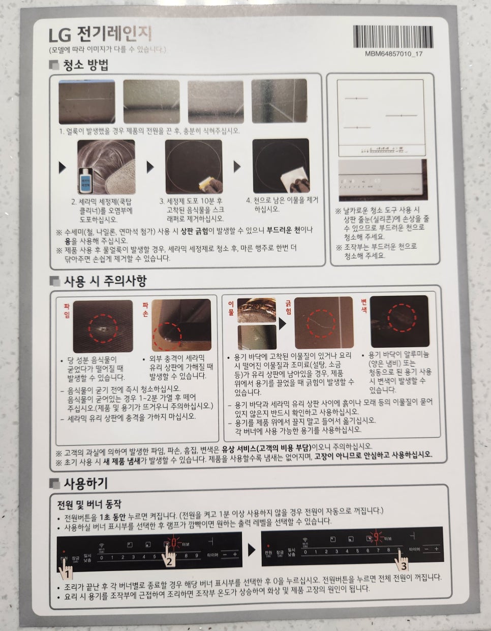 미라클리너 이미지