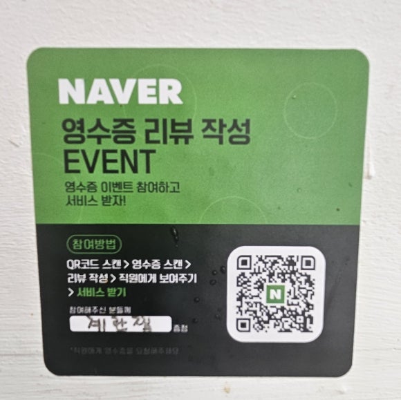 명당 오리불고기 이미지