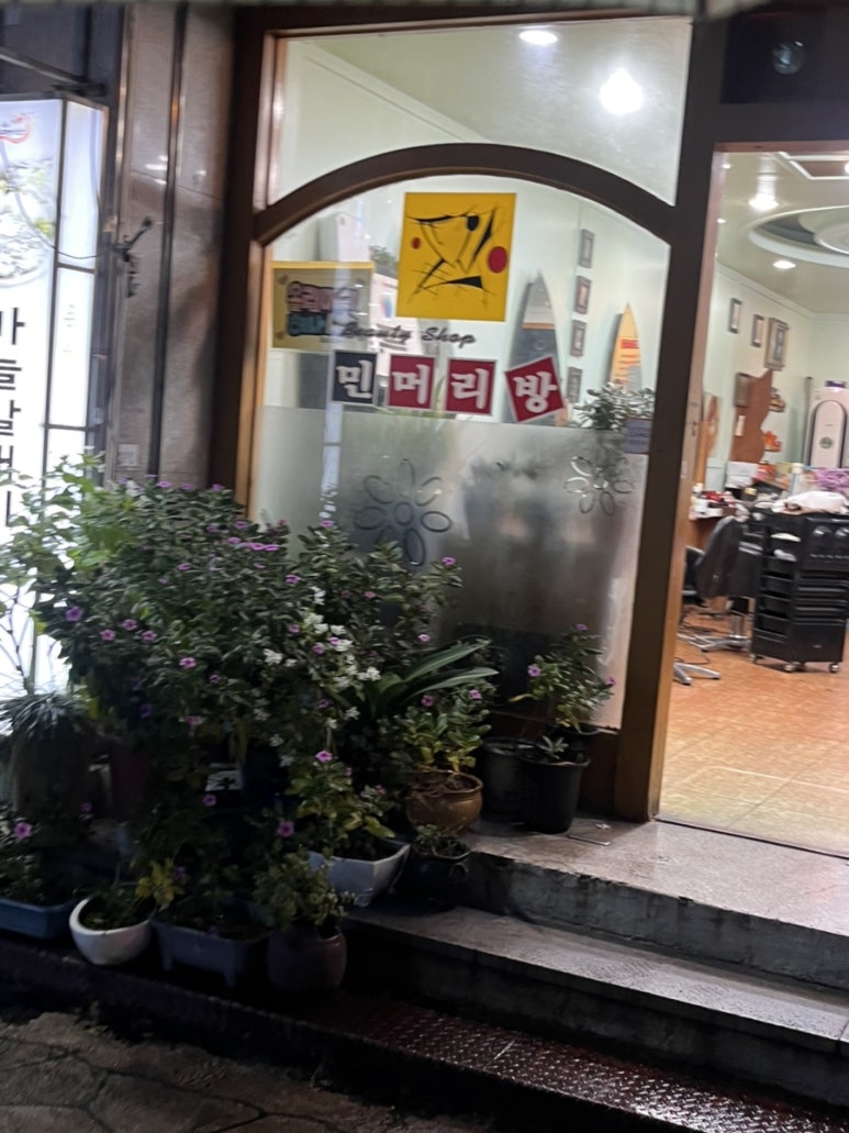 민머리방 이미지