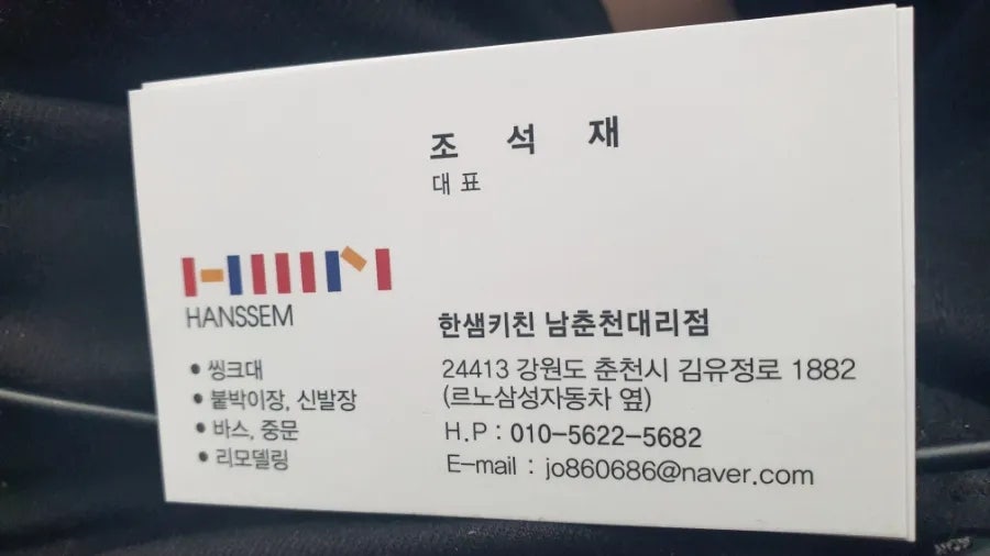 한샘키친남춘천 이미지