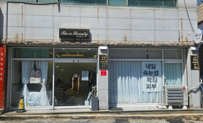루아뷰티#루아뷰티샵 이미지