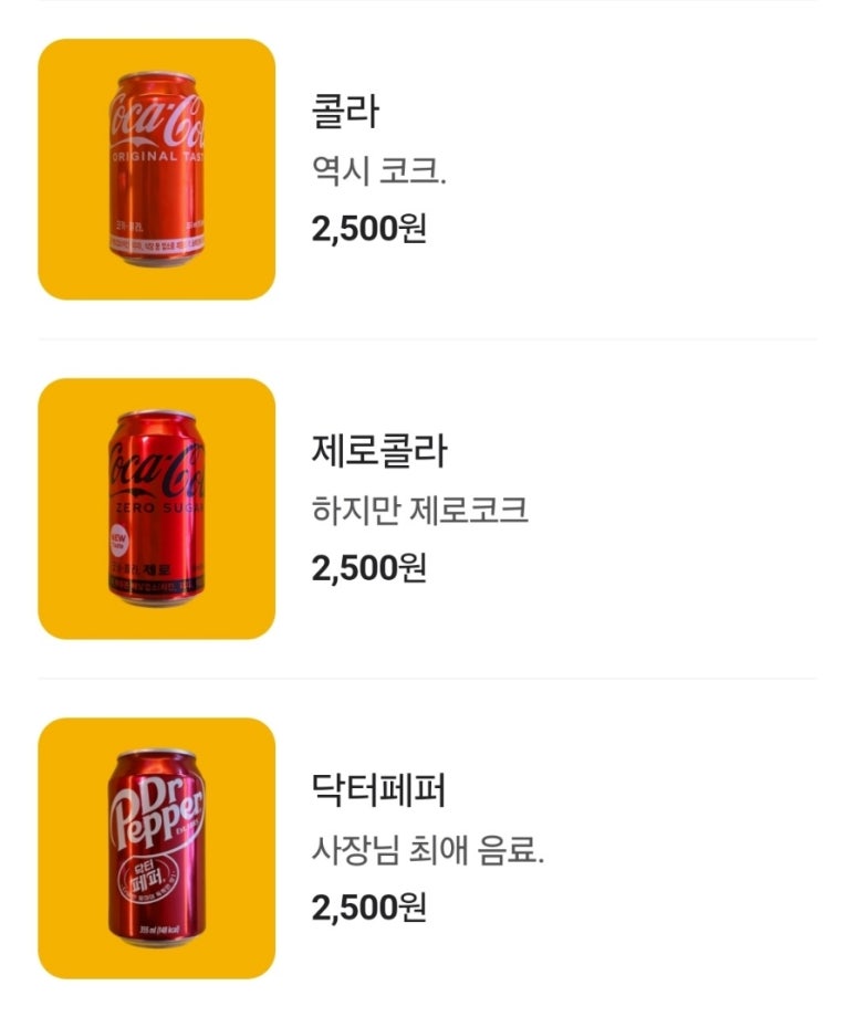 덴키라멘 이미지