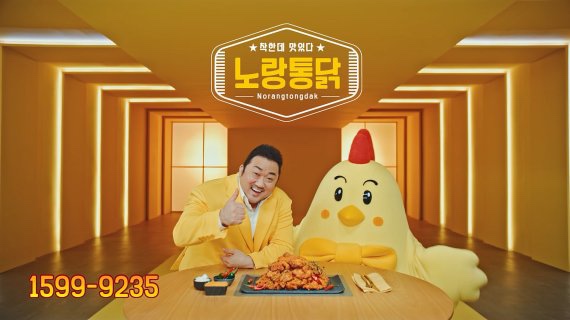 노랑통닭안산 이미지