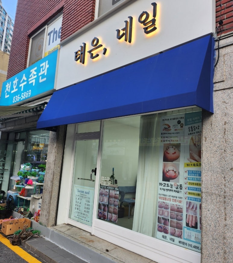 태은.네일 이미지