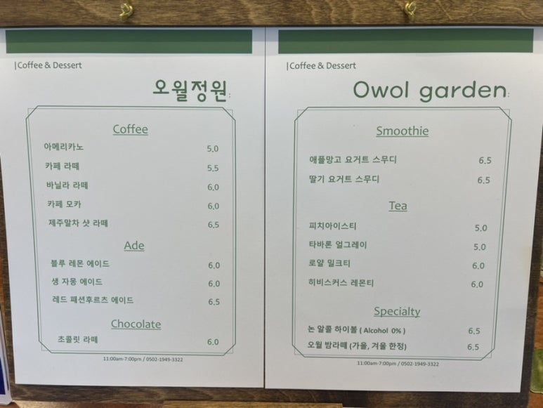 오월집 이미지