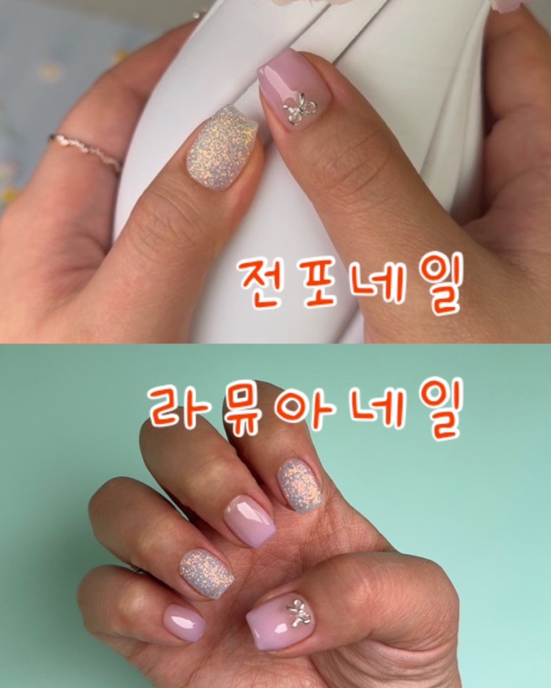 라뮤아네일 이미지