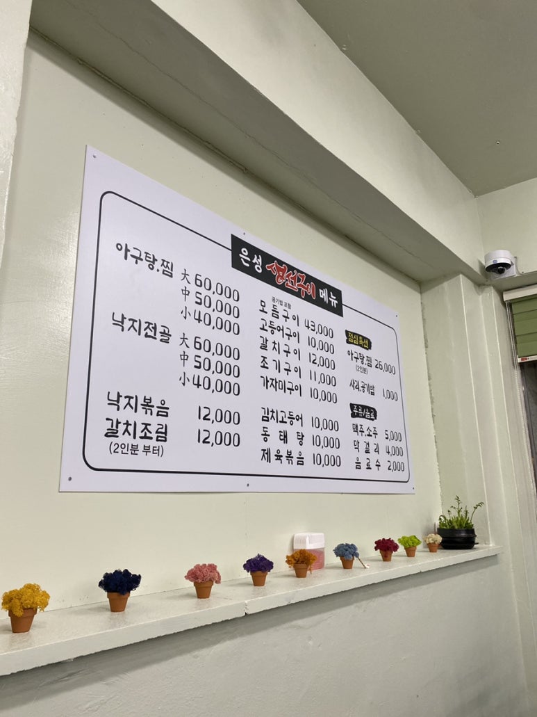 은성생선구이 이미지
