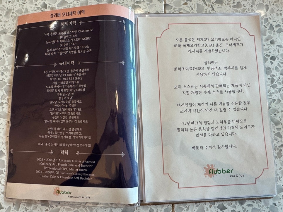 플러버 방배카페거리점 이미지