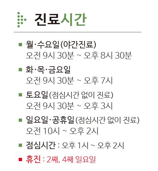 365늘봄한의원 이미지