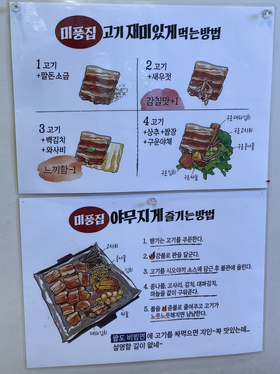 미풍집 이미지