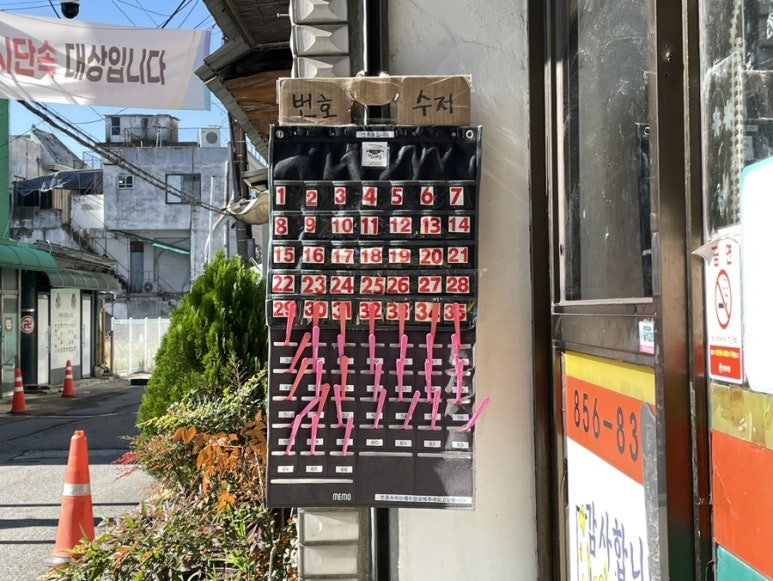 고려당 이미지