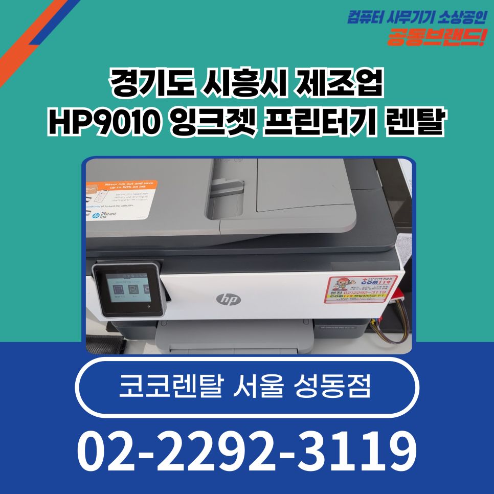 에이치피사무기기 이미지