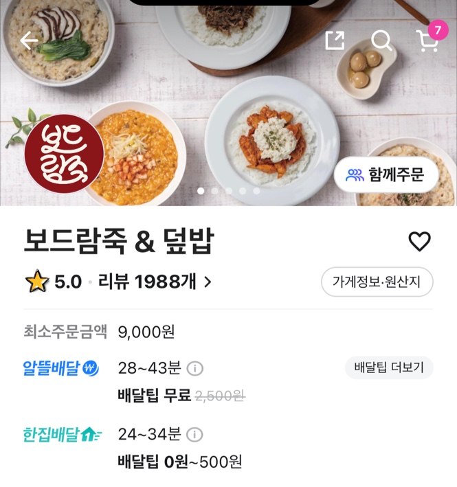 보드람죽 이미지