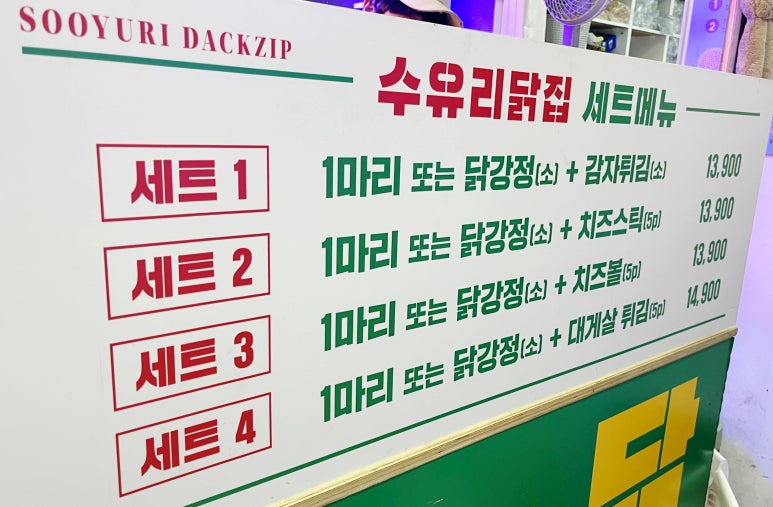 수유닭집 이미지
