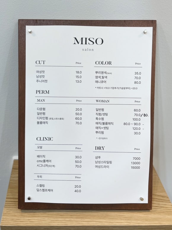장은미용실 이미지