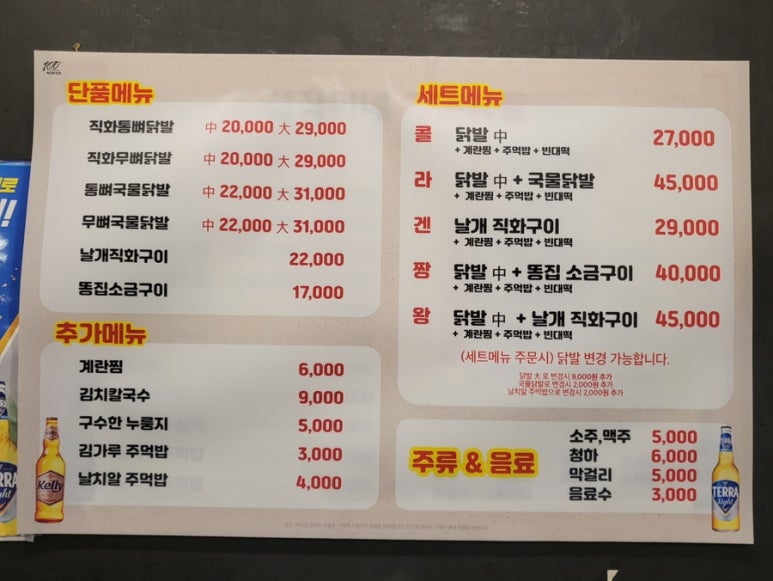성식이네매운닭발 이미지
